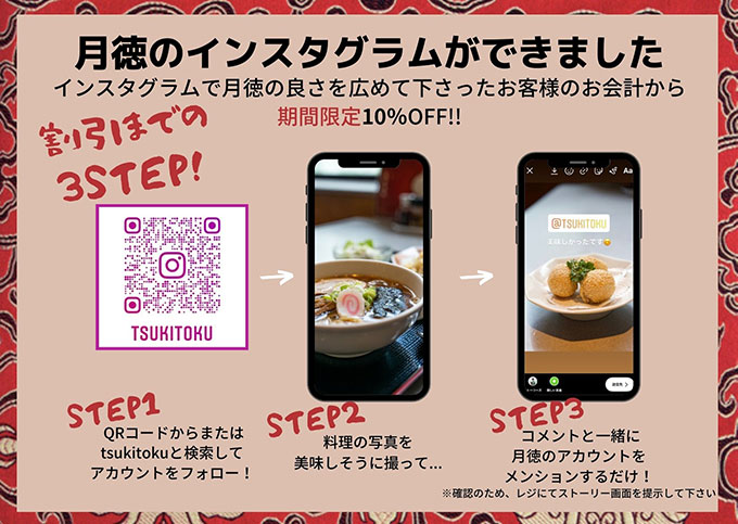 テイクアウトメニュー