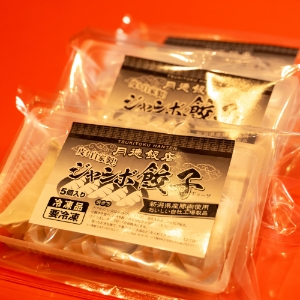 【お手頃】餃子3袋セット（タレ付き）